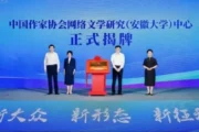 China supera los 33 millones de libros digitales y llega a 250 millones de lectores. Fotografía editorial relacionada con literatura digital china. publicada en Novedades Web